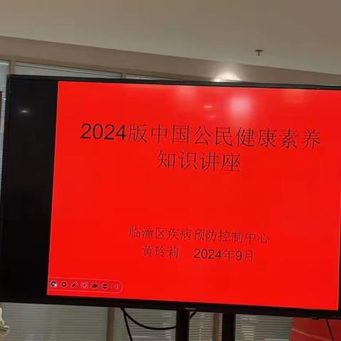 提素养  促健康——斜口街道凤凰佳苑社区健康知识讲座活动