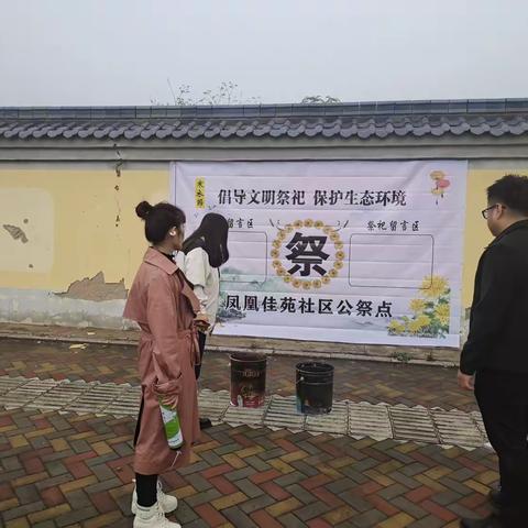 文明祭祀  平安寒衣——斜口街道凤凰佳苑社区开展文明祭祀宣传活动