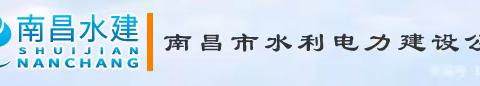 市政公用集团安监（信访）部部长熊新国一行对南昌水建集团进行安全生产工作调研