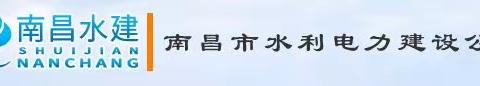 南昌水建集团南丰桔园高效节水工程开展“中秋、国庆”节前安全生产工作