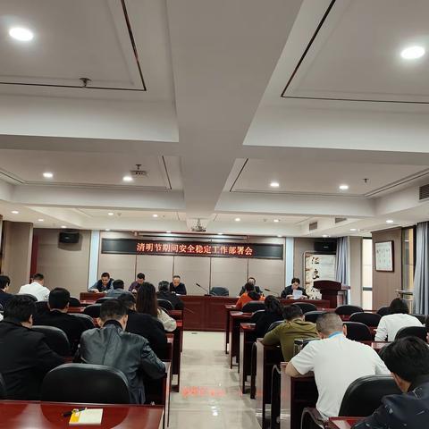 南昌市水利建设集团召开清明节期间安全稳定工作部署会