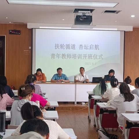 扶轮循道，杏坛启航 ——徐州市第三十五中学2023年青年教师培训开班仪式暨开班第一讲