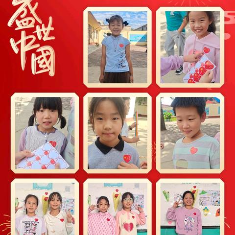 东留营小学国庆节放假通知及温馨提示