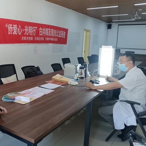 【老年健康友好系列活动第十期】炎夏暖心筛查 守护银发光明——“侨爱心·光明行”白内障及胬肉公益筛查活动走进王舍人街道万象新天东区社区
