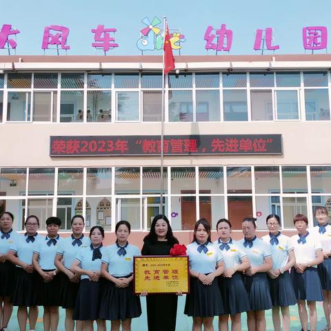 巩义市回郭镇大风车幼儿园             2024 秋季学期招生公告！