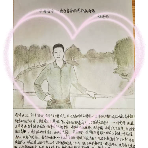 “师影入画，真情流淌” ‍济宁市第十五中学运河校区“启合德润”系列德育活动之“吾爱吾师——我为喜爱的老师画肖像”