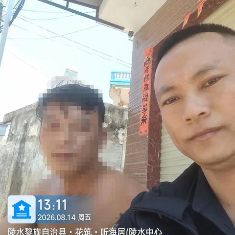 走访