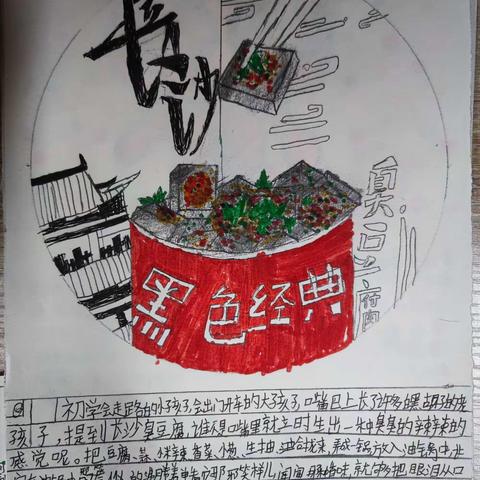 六年级下册语文综合实践作业