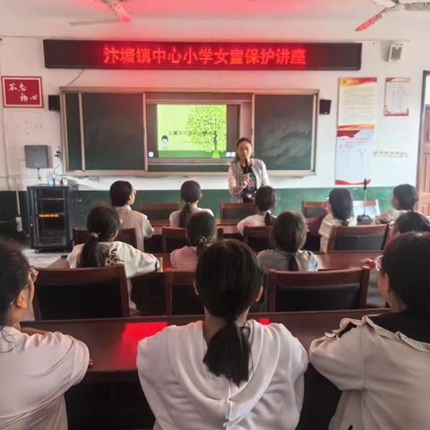 汴塘镇中心小学女童保护讲座：以知识为盾，护“她”健康成长