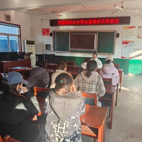 汴塘镇中心小学女童保护会议召开