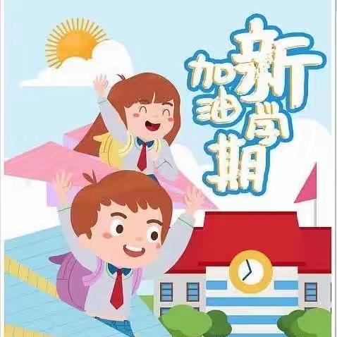 朝气蓬勃迎新季，共同携手谱新篇——龙门县龙江镇格浪小学2023年秋季开学典礼