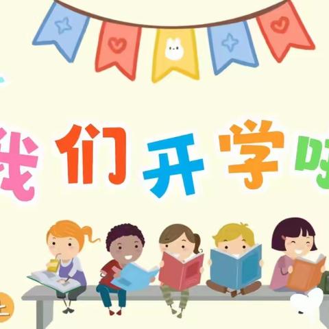 龙江镇格浪小学 ﻿2024年秋季开学典礼