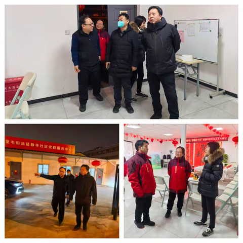 “马岁团圆夜，骐骥赴今宵”延静寺社区初五平安值守