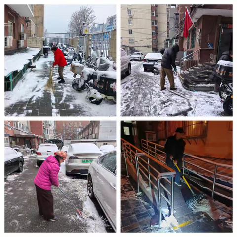 学雷锋践初心 扫雪暖民心——延静寺社区开展雷锋日志愿服务活动