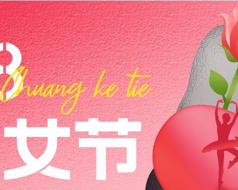 延静寺社区开展“定格芳华 礼赞巾帼”艺术写真拍摄活动