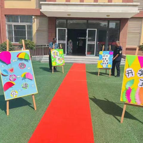 家校携手启新程 同心共育筑未来