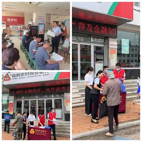 临朐农商银行：让反假货币知识走进千家万户