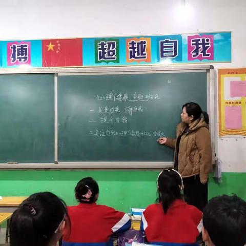 关爱学生幸福成长｜“心理健康教育”主题活动——柳园镇中心校二分庄学校