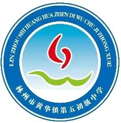 家校和谐互动，共育美好未来——林州市黄华五中2024年寒假家访活动