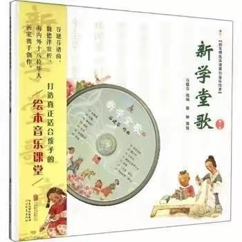 “班班有歌”－学堂乐歌学唱