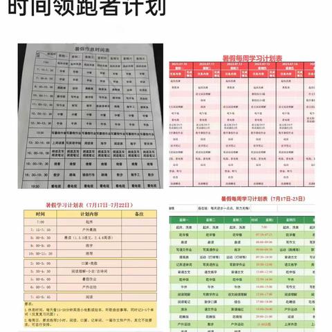 多彩暑假，别样精彩——滨江小学四(4)班学生暑期实践作业