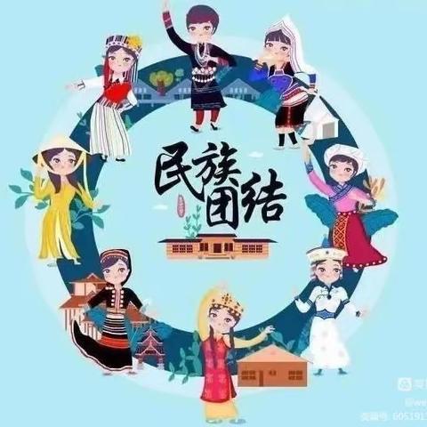 民族团结一家亲，一起共创中国梦——格尔木市园区幼儿园民族团结知识宣传（二）