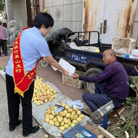 华夏银行莱山支行开展反假币宣传活动