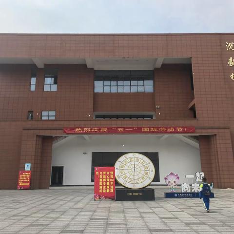 热烈祝贺涟源市心理健康教育教师专业能力竞赛——小学学段赛课活动在长郡蓝田润和学校顺利举行