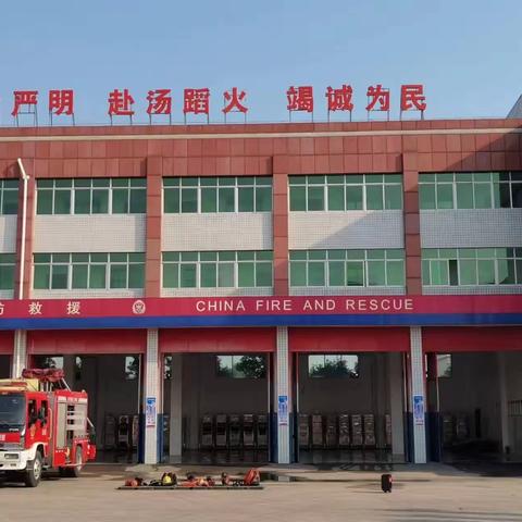 慧凡·西城上筑幼儿园走进消防队，感恩消防员—致敬逆流而上的你们。