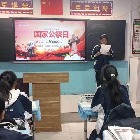 国家公祭日--第二中学主题活动