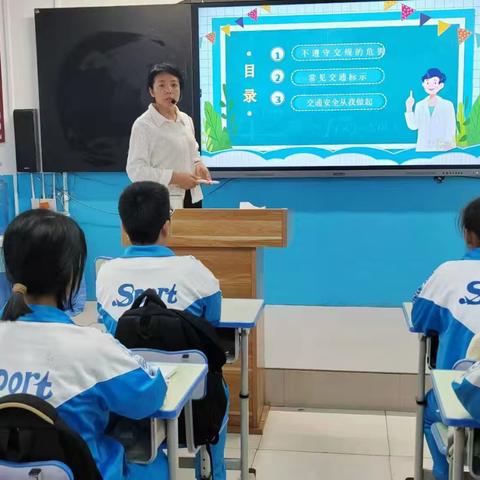 安全与我同行 ——拜泉县第二中学﻿交通安全教育主题班会