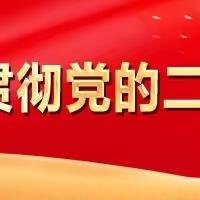 躬耕教坛      强国有我 ——南郑区城北小学2023年教师节表彰大会