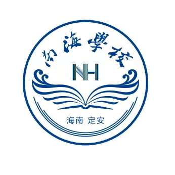 凝聚新力量，奔赴新征程——南海学校初中部第二周总结