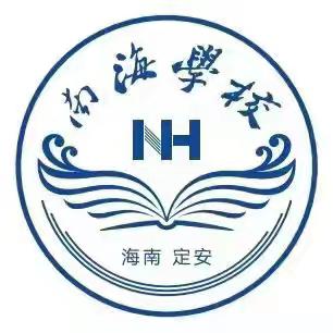 一路书香，一生阳光——南海学校初中部第七周总结