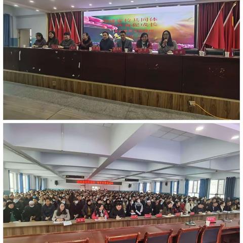 构建家校共同体  携手共育促成长