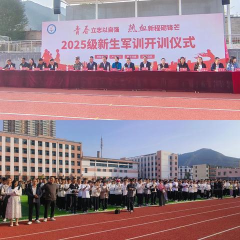 青春砺剑正当时 少年挥汗显锋芒——大通二中2025级高一新生军训开营仪式