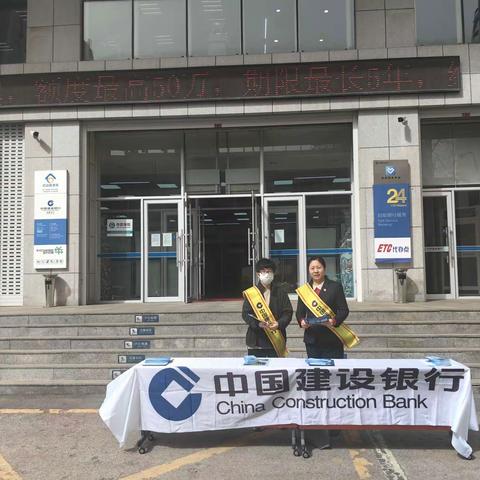 建行抚顺分行开展跨境人民币业务宣传