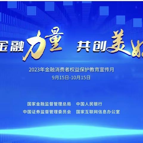 工行上海安亭支行，9月26日“集中教育宣传”在行动！