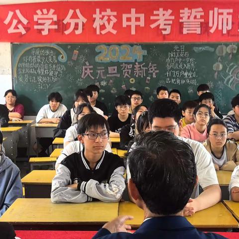 激情燃烧 50 天，中考冲刺铸辉煌！