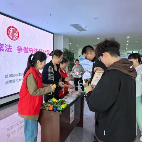 雁塔区档案局、档案馆成功举办《档案法》颁布38周年宣传活动
