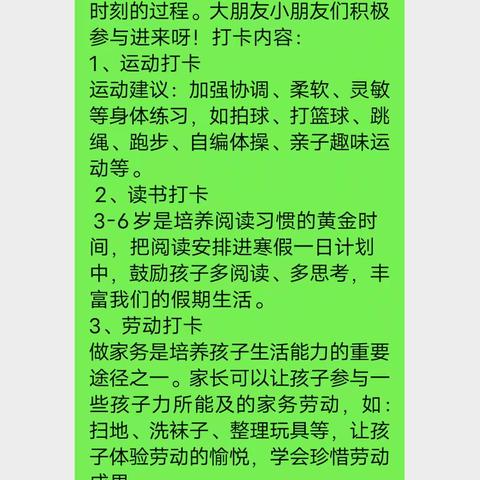 迁西县静远幼儿园中三班暑假活动总结