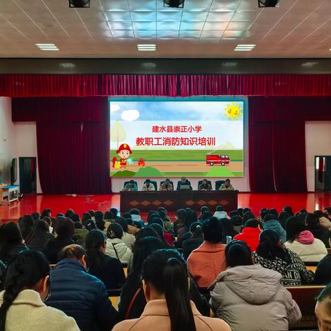 消防宣传筑防线  平安校园共守护 ——建水县崇正小学“119消防宣传日”系列活动纪实