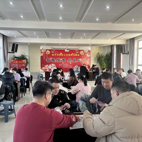 “智趣棋牌 共展风采”新开河镇组织开展庆元旦棋牌争霸赛