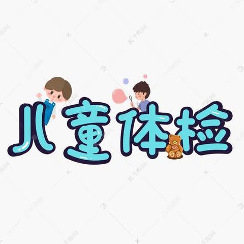 南京市江宁区东山兴业路幼儿园新生入园体检通知