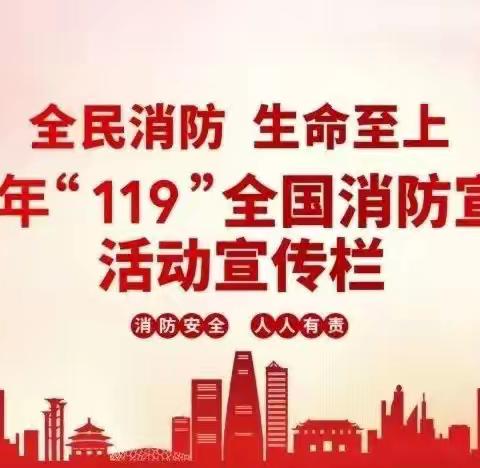 万宁市南林初级中学以主题班会形式：学习消防安全知识。