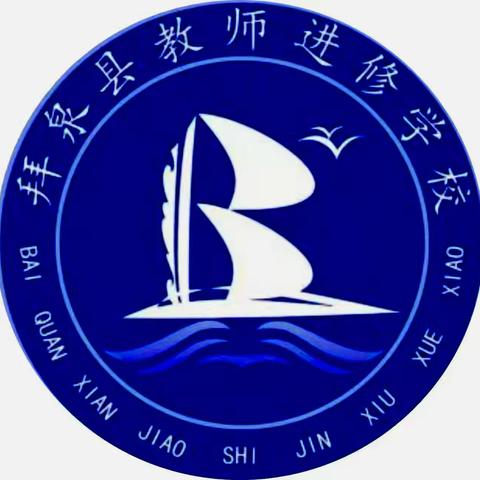 深耕课堂育素养，以赛促研赋新能——拜泉县中小学综合实践活动优秀案例评比活动纪实