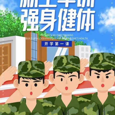 迷彩军训，青春无悔 ！              ——株洲市枫叶中学初一（2310）班军训风采！！！