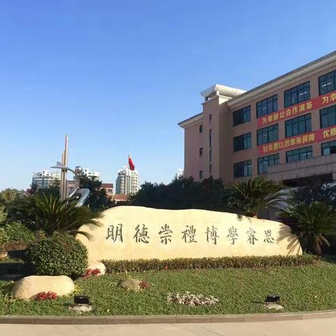 【风尚富春】——富春中学八一班劳动篇