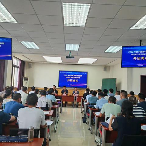 "光彩会宁行″会宁县高中骨干教师赴陕西师大学习培训纪实(二)