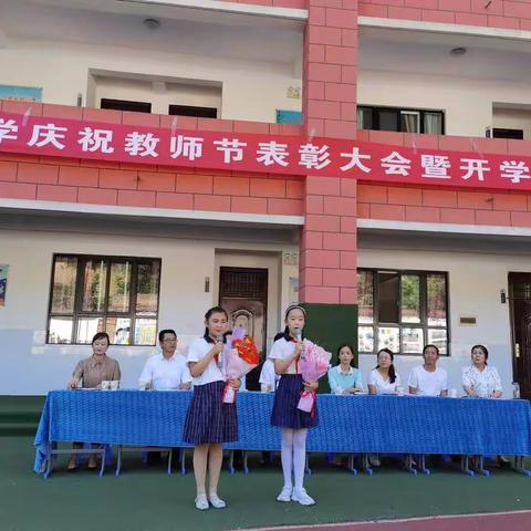 躬耕教坛   强国有我 ——城关小学庆祝第39个教师节暨表彰大会